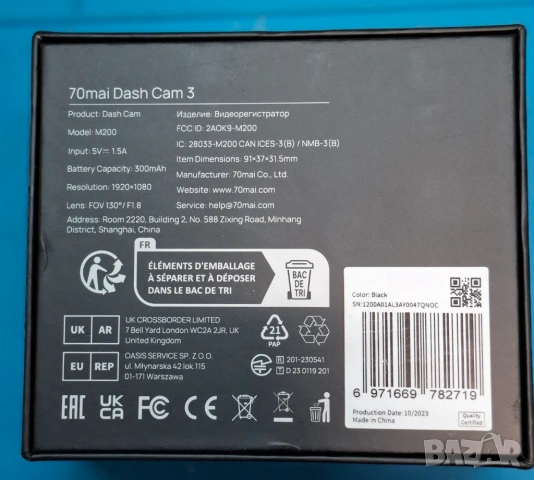 Видеорегистратор Xiaomi 70mai Dash Cam3 M200, снимка 9 - Аксесоари и консумативи - 53607848