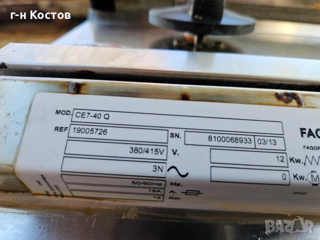 Котлон 4-ка настолен професионален трифазен със квадратни плочи , снимка 12 - Обзавеждане на кухня - 52738551