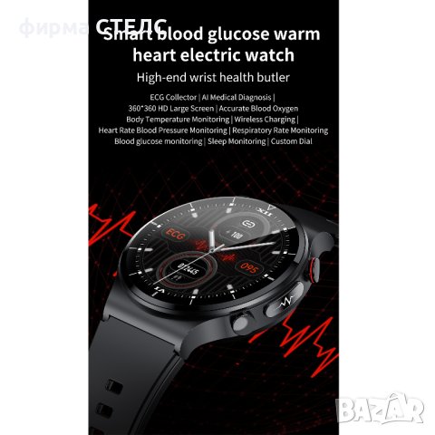 Смарт часовник STELS E89, Водоустойчив, EKG, 1.32 инчов HD Full touch, снимка 7 - Смарт часовници - 41686704
