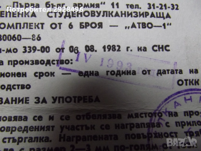 Инструмент за Газ, Волга, Уаз, Москвич и др, снимка 9 - Аксесоари и консумативи - 52543917
