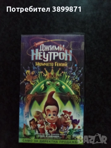Продавам видеокасети цена 9.78 лева, снимка 10 - DVD филми - 53010797