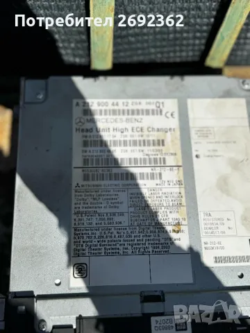 Команд W212, снимка 2 - Друга електроника - 50125513