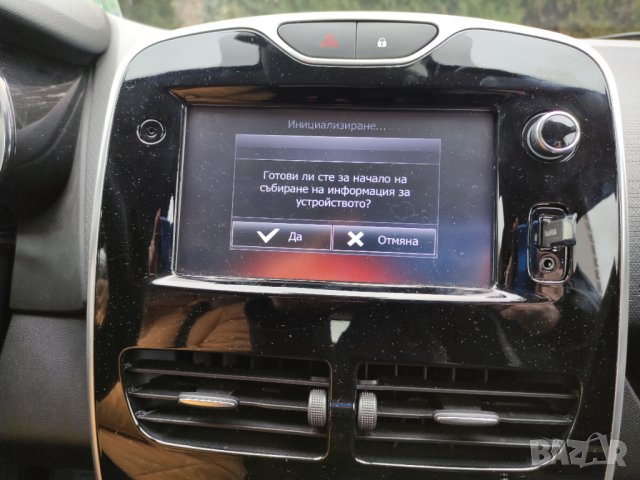 ⛔ ⛔ ⛔ Рено нови карти 2025 за навигация 🚦 камери за Европа и Турция Renault Captur Clio , снимка 7 - Аксесоари и консумативи - 27421395