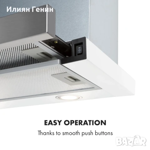 Абсорбатор Klarstein Mariana 60 изваждащ се , снимка 4 - Абсорбатори - 51143900