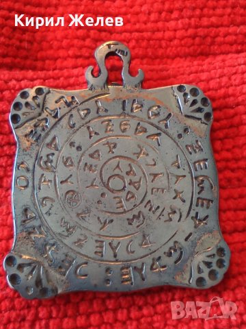 ПОСРЕБРЕН РЯДЪК ДВУСТРАННО ОРНАМЕНТИРАН и с НАДПИС МЕДАЛЬОН АМУЛЕТ от БЛАГОРОДНА Неръж СТОМАНА 30763, снимка 17 - Антикварни и старинни предмети - 40574898