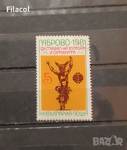 България  Фестивал на хумора и сатирата Габрово 1981