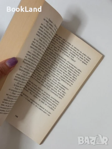 Дневникът на Бриджет Джоунс , снимка 5 - Художествена литература - 50764780