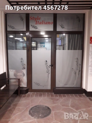 Продавам фризьорско студио гр. София, ж.к. Овча Купел 2