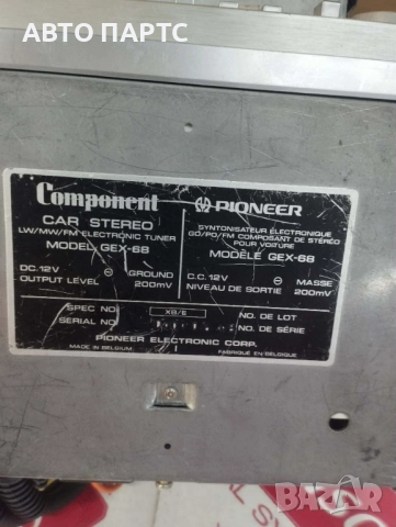 Радиокасетофон за кола pioneer component, снимка 4 - Ресийвъри, усилватели, смесителни пултове - 52826407