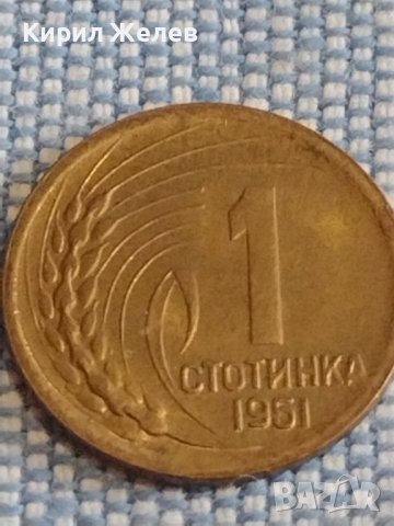 Монета 1 стотинка 1951г. България перфектно състояние за КОЛЕКЦИОНЕРИ 16852, снимка 2 - Нумизматика и бонистика - 44396936