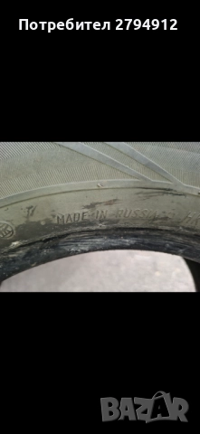 Зимни гуми КАМА, снимка 4 - Гуми и джанти - 52049250