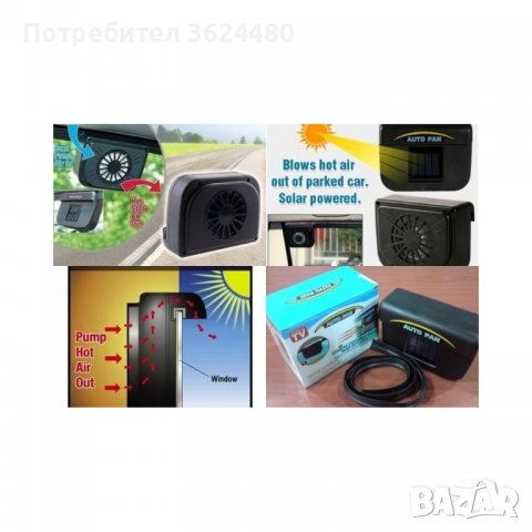 Соларен Вентилатор за кола 12V, снимка 6 - Аксесоари и консумативи - 39514027