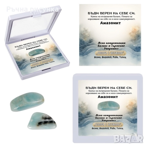 Полускъпоценен естествен камък - талисман  в рамка