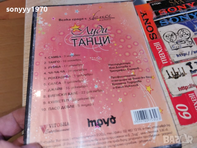 ВИЕНСКИ ВАЛС НА ДВД 1603261456LCHERY1, снимка 7 - DVD филми - 53859667