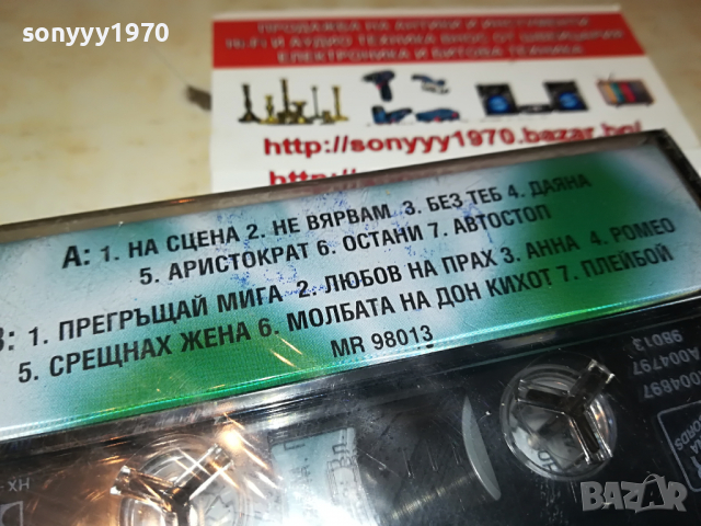 ПАСКАЛ НА СЦЕНА-НОВА КАСЕТА 1603221640, снимка 17 - Аудио касети - 36127183