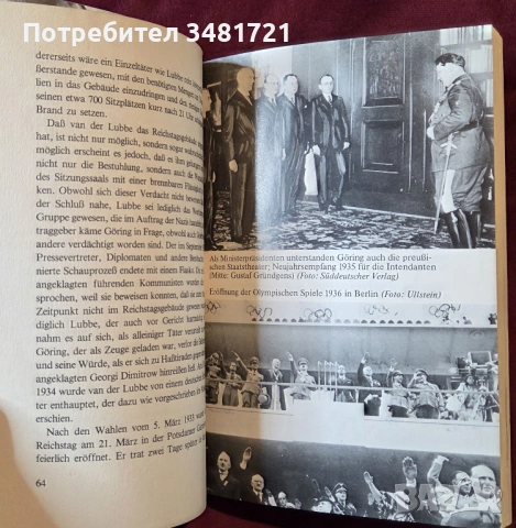 Гьоринг - възход и падение / Hermann Göring. Aufstieg und Fall des Reichsmarschalls, снимка 7 - Художествена литература - 53520985