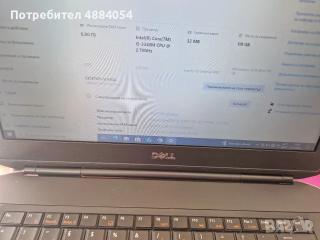 Лаптоп Dell Latitude-E 5430 14", снимка 10 - Лаптопи за дома - 56116587