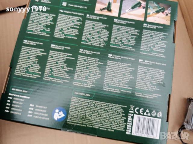 ПИСТОЛЕТ ЗА ГОРЕЩ ВЪЗДУХ 3001260736, снимка 12 - Други инструменти - 53278609