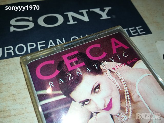 ЦЕЦА-КАСЕТА 2109231617, снимка 2 - Аудио касети - 42271673