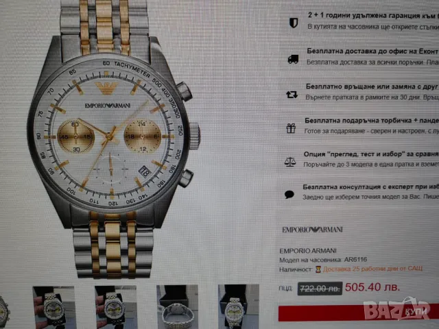 Часовник Emporio Armani AR6116, снимка 4 - Мъжки - 48797227