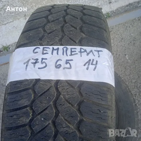 Гуми Семперит 2 бр зимни 175/65/14, снимка 4 - Гуми и джанти - 49830526