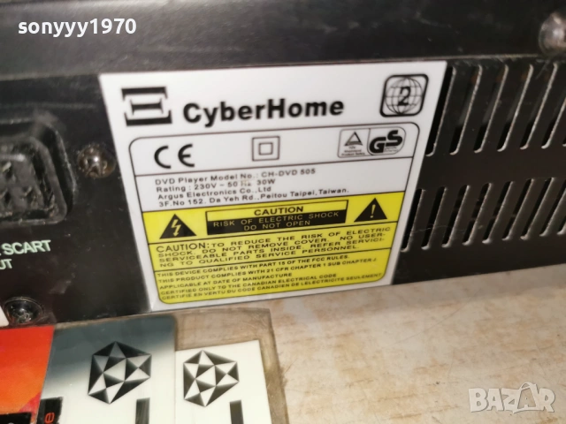 CYBER HOME CH-DVD 505 ВНОС GERMANY 2701261005, снимка 14 - Плейъри, домашно кино, прожектори - 53241304
