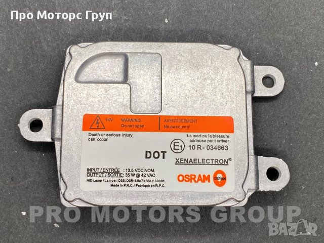 Баласт Запалка Ксенон Lincoln Town Xenon Ballast 83110009044