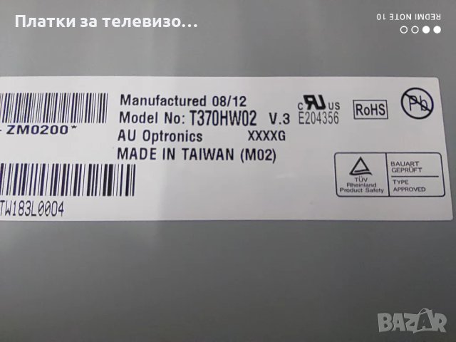 PHILIPS 37PFL7603D/10 за части, снимка 8 - Части и Платки - 50266069