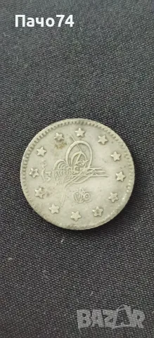 2 Куруша. 1293  (1876) г. Абдул Хамид, снимка 7 - Нумизматика и бонистика - 55743569