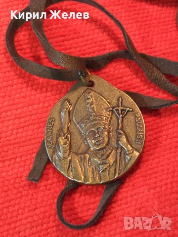 ПАПА ЙОАН ПАВЕЛ II - ПОМЕДНЕН МЕСИНГОВ РИМОКАТОЛИЧЕСКИ МЕДАЛЬОН ИКОНКА с ШНУРЧЕ от ВЕЛУР 13775, снимка 13 - Колиета, медальони, синджири - 41483720