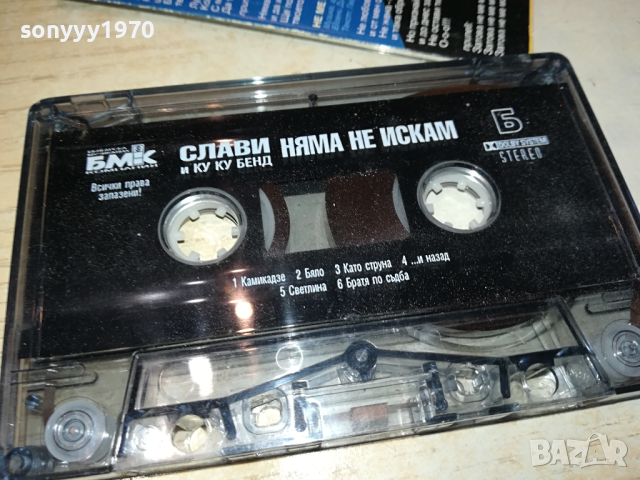 СЛАВИ ТРИФОНОВ-ОРИГИНАЛНА КАСЕТА 1903240955, снимка 6 - Аудио касети - 44835403