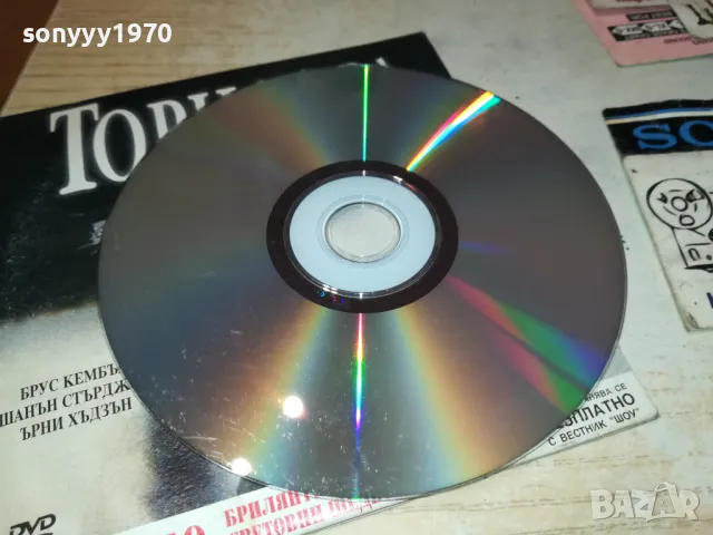 ТОРНАДО-ДВД 2412241424, снимка 8 - DVD филми - 48450716