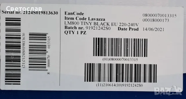 Поставка за чаша за кафемашина с капсули Lavazza A modo mio, снимка 5 - Кафемашини - 55731761