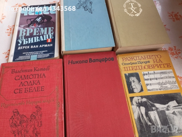 Книги, снимка 9 - Други - 52674898