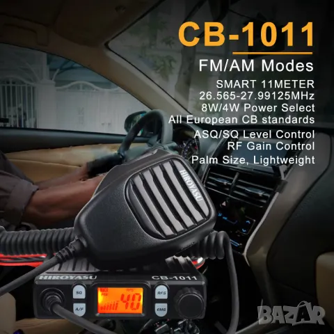 CB мобилна радиостанция Hiroyasu CB-1011 27MHz FM/AM 8W 40Ch+антена, снимка 11 - Аксесоари и консумативи - 50155117