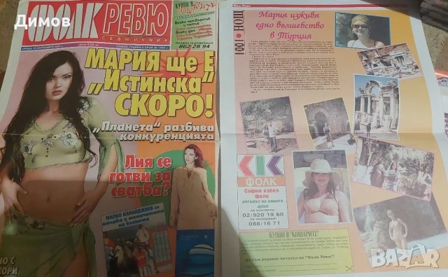 Мария, снимка 10 - Други музикални жанрове - 50710144