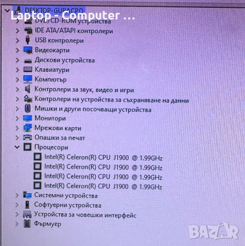 Четириядрен компютър Medion E5011 , снимка 7 - Работни компютри - 44481639