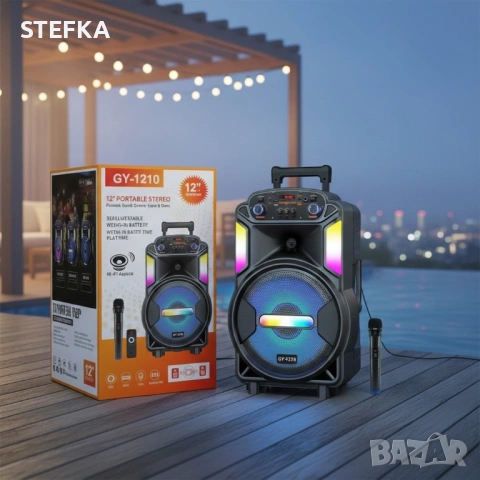 Тонколона за парти за 70€