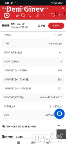 Синтезатор YAMAHA YPT-280, снимка 6 - Синтезатори - 56243356