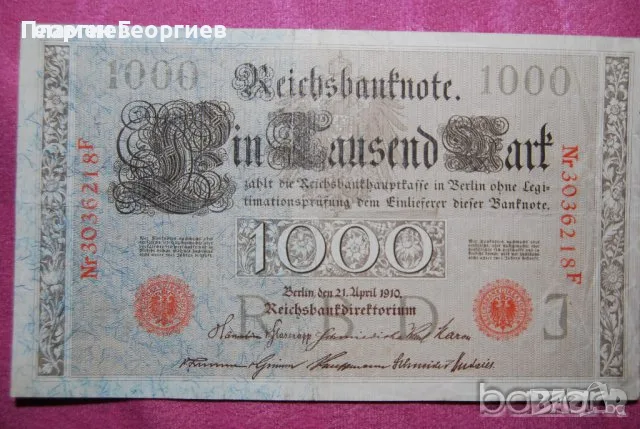 1000 марки Германия 1910.червен печат