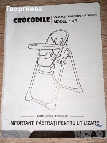 2 броя детско столче за хранене x-6 crocodile, снимка 15 - Столчета за хранене - 41995220