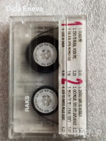 Аудио касетки сръбско, снимка 10 - Аудио касети - 38820530
