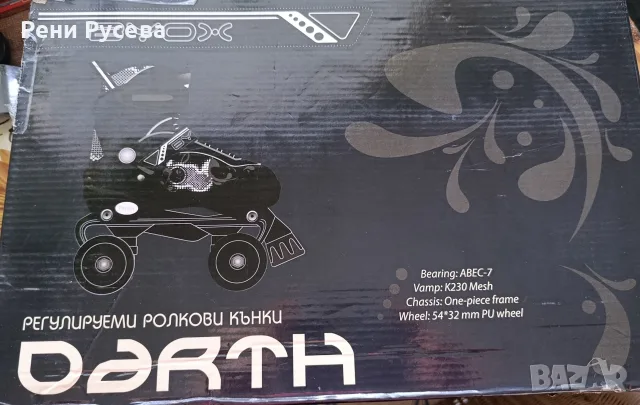 Ролкови кънки с марка Byox, модел Darth, снимка 2 - Ролери, кънки - 55909884