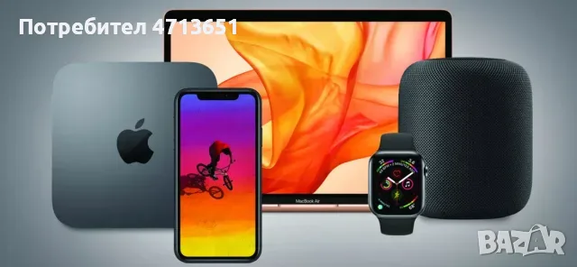 Изкупувам iPhone и Apple техника — Бързо плащане, Договаряне