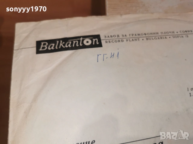 ЕМИЛ ДИМИТРОВ 2701261305, снимка 12 - Грамофонни плочи - 53243971