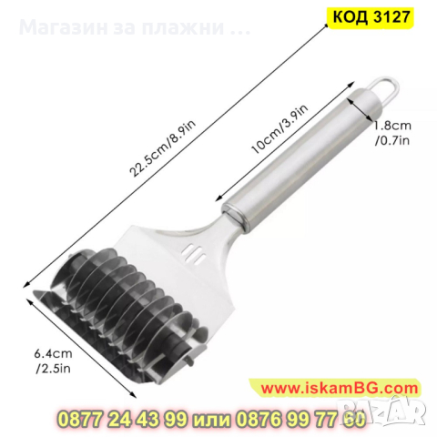 Ролков нож за рязане на тесто за паста - КОД 3127, снимка 5 - Други - 44825415