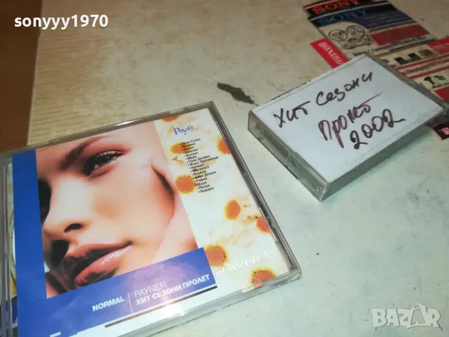 пайнер хит сезони пролет 2002-КАСЕТА 2303251903