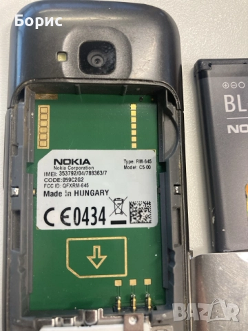 Nokia C5-00,отличен,А1, снимка 12 - Nokia - 56352482