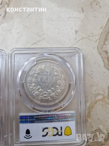 5 лева 1892г XF 45, снимка 3 - Нумизматика и бонистика - 50534252