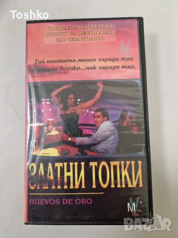 Видео касети по 5лв бройка , снимка 10 - Други жанрове - 52665108